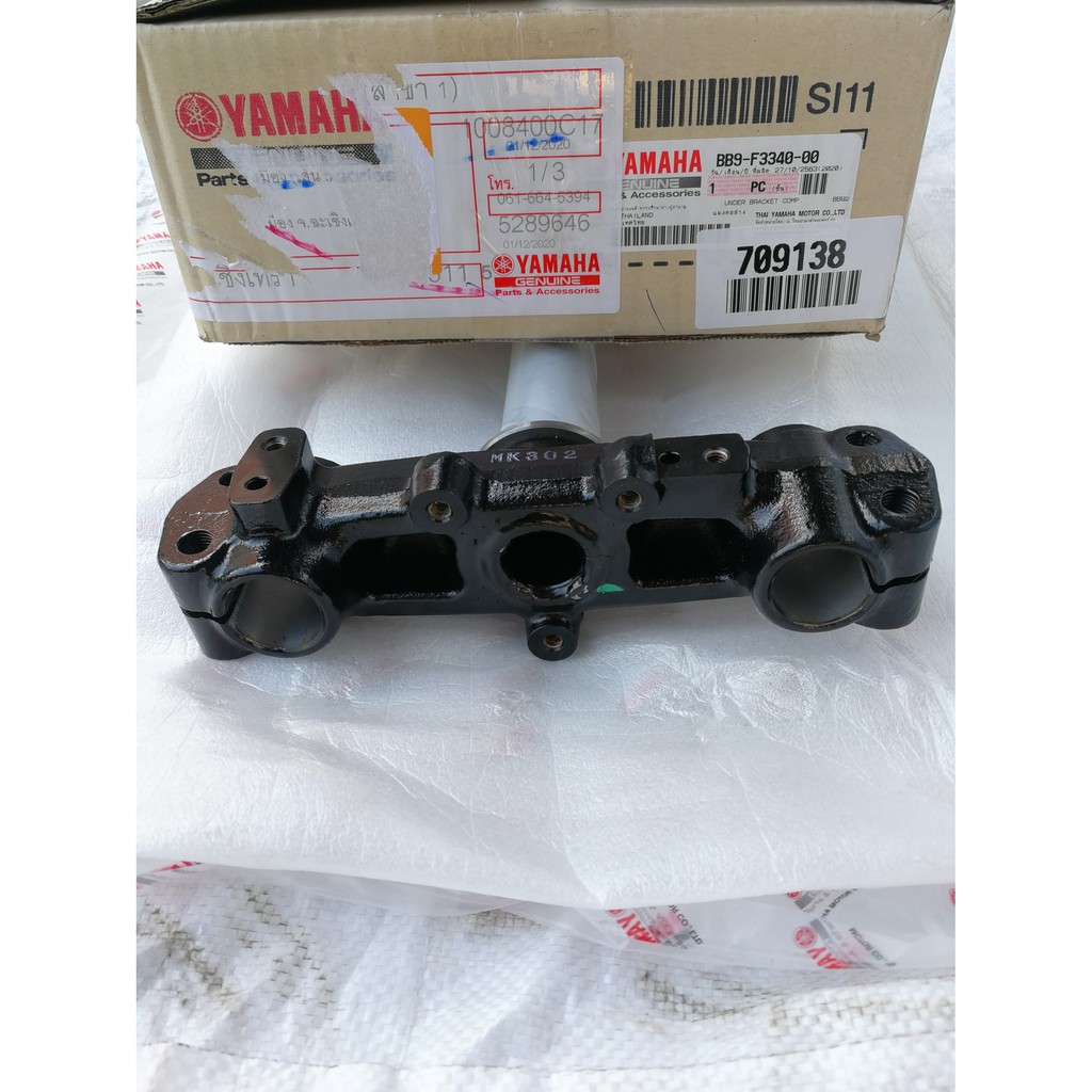 แผงคอล่าง แท้ศูนย์ ฟิโน่ Fino 125 (Under Bracket Comp. BB9-F3340-00 ...