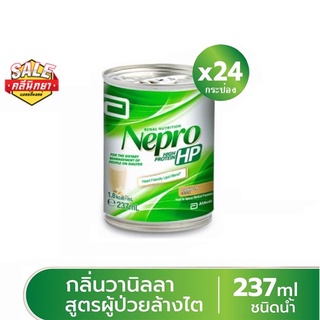 EXP 10/2023 ถูกที่สุด [24 กระป๋อง] Nepro เนบโปร เอชพี ชนิดน้ำ วานิลลา 237 มล. 24 กระป๋อง