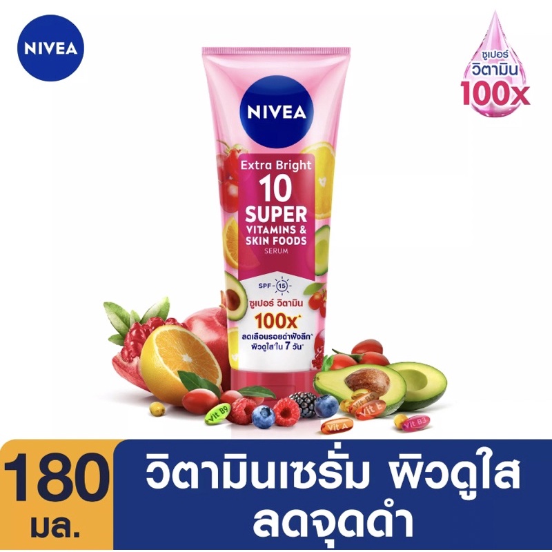 ของแท้-วิตามินเซรั่มผิวใส-nivea-extra-bright-10-vitamin-amp-skinfood