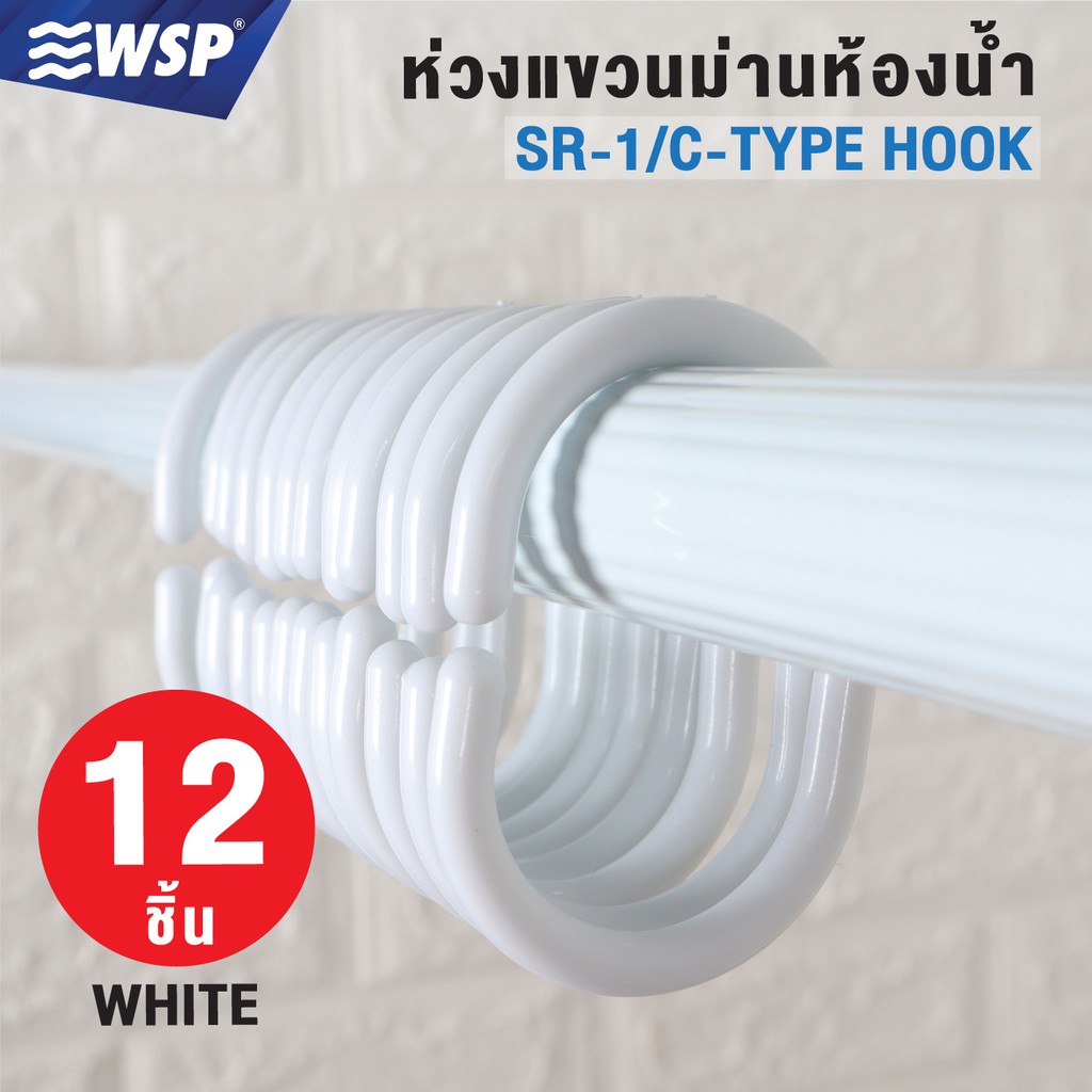 ภาพหน้าปกสินค้าWSP ห่วงแขวนม่านพลาสติกสีขาว 12ชิ้น รุ่นSR-1 (ทำจากพลาสติกเนื้อหนาพิเศษอย่างดี)