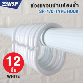 สินค้า WSP ห่วงแขวนม่านพลาสติกสีขาว 12ชิ้น รุ่นSR-1 (ทำจากพลาสติกเนื้อหนาพิเศษอย่างดี)