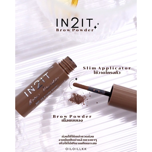 IN2IT Brow Powder ที่เขียนคิ้วแบบฝุ่น พร้อมส่ง 3 เบอร์ ที่ฮิตที่สุด Shopee Thailand