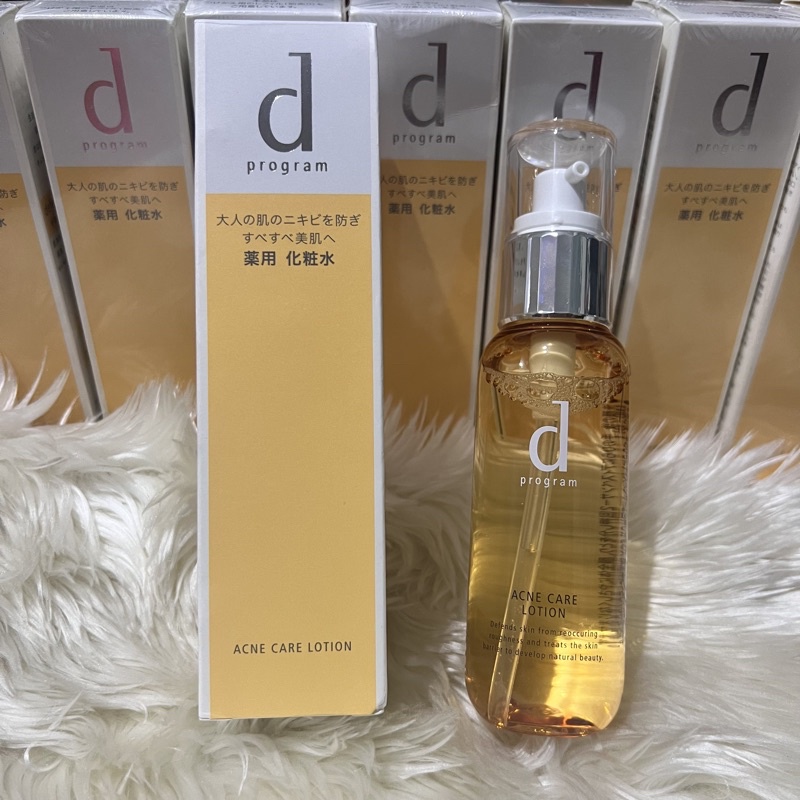 D Program Acne Care สูตรสำหรับรักษาสิว | Lotion 125ml , Emulsion 100ml ...