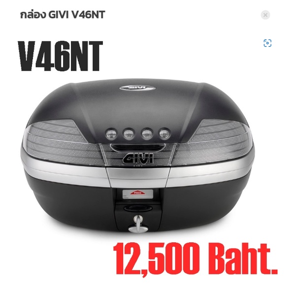 กล่องท้าย-givi-v46nt-ส่งไว