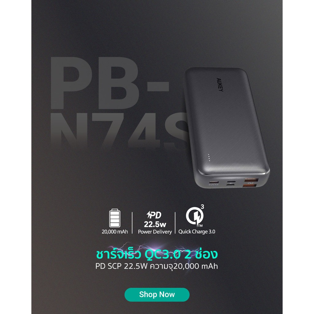 ภาพสินค้าAUKEY PB-N74S พาวเวอร์แบงค์ชาร์จเร็ว ความจุ 20000mAh Basix Plus 22.5W PD QC 3.0 SCP Power Bank รุ่น PB-N74S จากร้าน aukeythailandofficialstore บน Shopee ภาพที่ 2