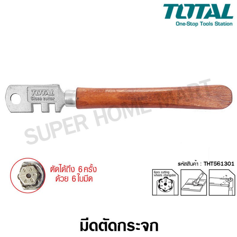 ภาพหน้าปกสินค้าTotal มีดตัดกระจก ขนาด 130 มิล รุ่น THT561301 ( Glass Cutter ) จากร้าน superhomemart บน Shopee