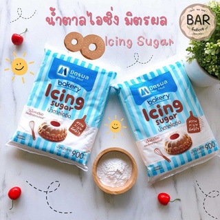 น้ำตาลไอซิ่ง ตรา มิตรผล ขนาด 900 กรัม น้ำตาลไอซิ่ง Bakery Icing Sugar น้ำตาลไอซิ่งแบบละเอียดตอบโจทย์ทุกเบเกอรี่ Mitr ...