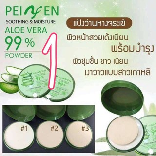 แป้ง Aloe Vera Powder Soothing &amp; Moisture 99%