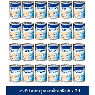 Ensure เอนชัวร์ ชนิดน้ำ Ensure Liquid Vanilla [านิลล 250mlx24] อาหารเสริมสูตรครบถ้วน[Exp.เดือน4ปี24]