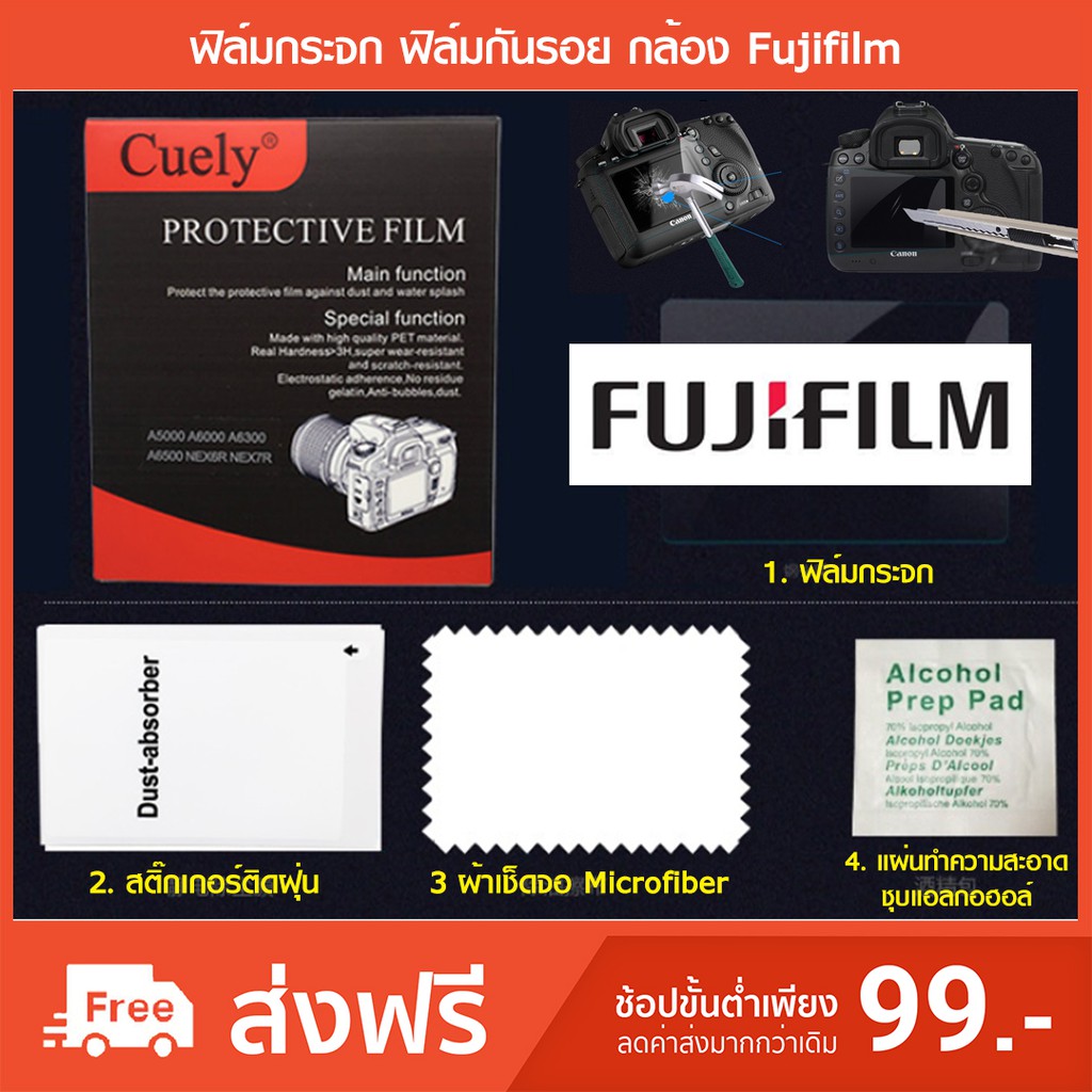 ภาพหน้าปกสินค้าฟิล์มกระจก ฟิล์มกันรอย กล้อง Fuji Fujifilm