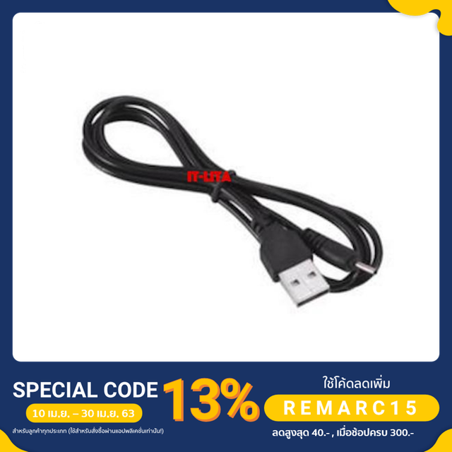 Small Pin USB Charger Cable For Nokia Old Models - 2mm To USB Lead, 1m UK