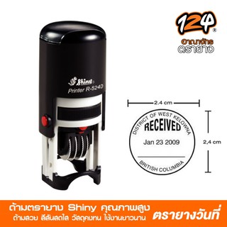 ตรายางหมึกในตัว + วันที่ปรับได้ตรงกลาง รุ่น R-524D