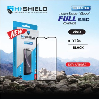 Hi-Shield ฟิล์มกระจกนิรภัย Full Coverage Vivo Y15s