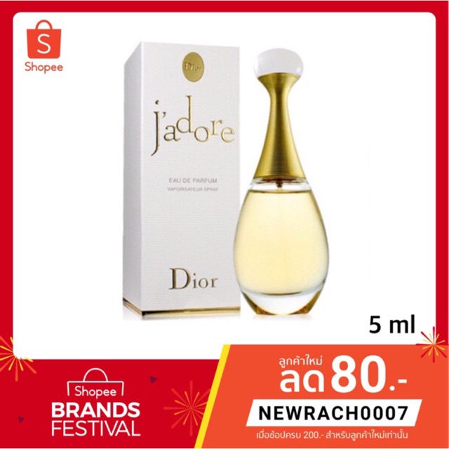 แท้-น้ำหอม-dior-christian-dior-jadore-ขนาด-5-ml