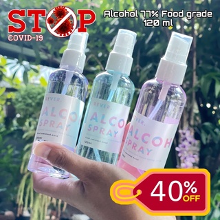 สินค้า ถูกที่สุด พร้อมส่ง สเปรย์แอลกอฮอร์พกพา 120 ml แอลกอฮอล์กลิ่นหอม  food grade 77% Mee passion alcohol มีเก็บเงินปลายทาง