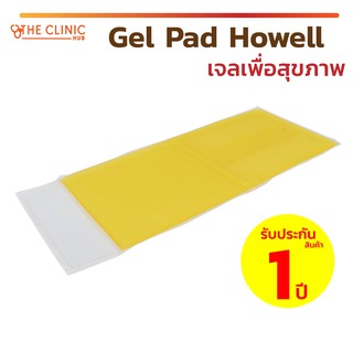 เจลรองขา เจลรัดเเขน Gel Pad Howell เจลเพื่อสุขภาพ กระจายแรงกดทับได้ดี นวัตกรรรมใหม่ในการป้องกันแผลกดทับ