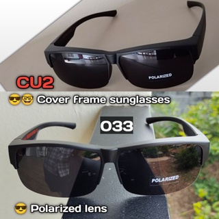 CU2 033 POLARIZED LENS แว่นตากันแดดครอบ แว่นตาครอบ แว่นครอบ