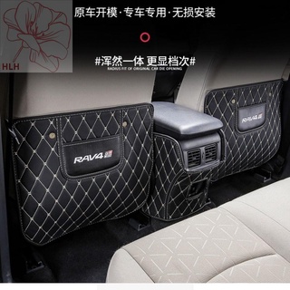 เหมาะสำหรับ 2021 RAV4 Rongfang seat anti-kick pad Willanda ภายในแก้ไขด้านหลังแผ่นป้องกัน anti-dirty pad