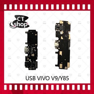 สำหรับ VIVO V9/VIVO Y85 อะไหล่สายแพรตูดชาร์จ แพรก้นชาร์จ Charging Connector Port Flex Cable（ได้1ชิ้นค่ะ) CT Shop