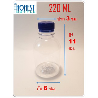 ขวดพลาสติก 220ml x150 ขวด กลมเรียบ พร้อมฝา เลือกสีฝาได้ (โรงงานผลิตขวดโดยตรง ปลีก/ส่ง)