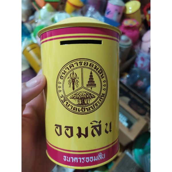 กระปุกออมสินธนาคารออมสิน-60-ปี