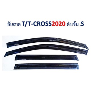 คิ้วกันสาดรถยนต์​ T/T-CROSS2020