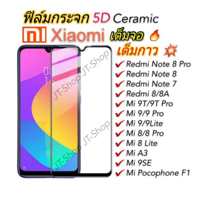 ภาพหน้าปกสินค้าฟิล์มกระจก XIAOMI เต็มจอ Redmi 9 9A 9C 10s 10 Pro POCO x3 Pro F3 Note 9 Pro 9s 8 Pro/8A/MI 10T Pro 11 Lite 9T/9 Lite/10C จากร้าน xiaoyinzhou บน Shopee