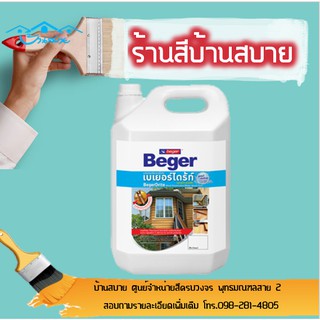 Beger Drite ไดร้ท์ ป้องกันปลวกเชื้อรา สูตรน้ำ ทาไม้ทุกชนิด (1/4แกลออน)