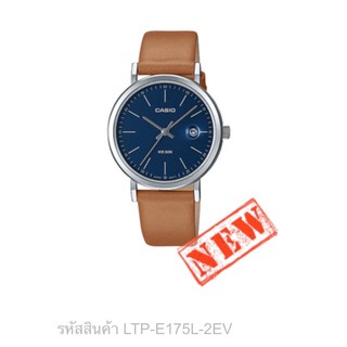 Casio Standard อะนาล็อก รุ่น LTP-E175L-2EV