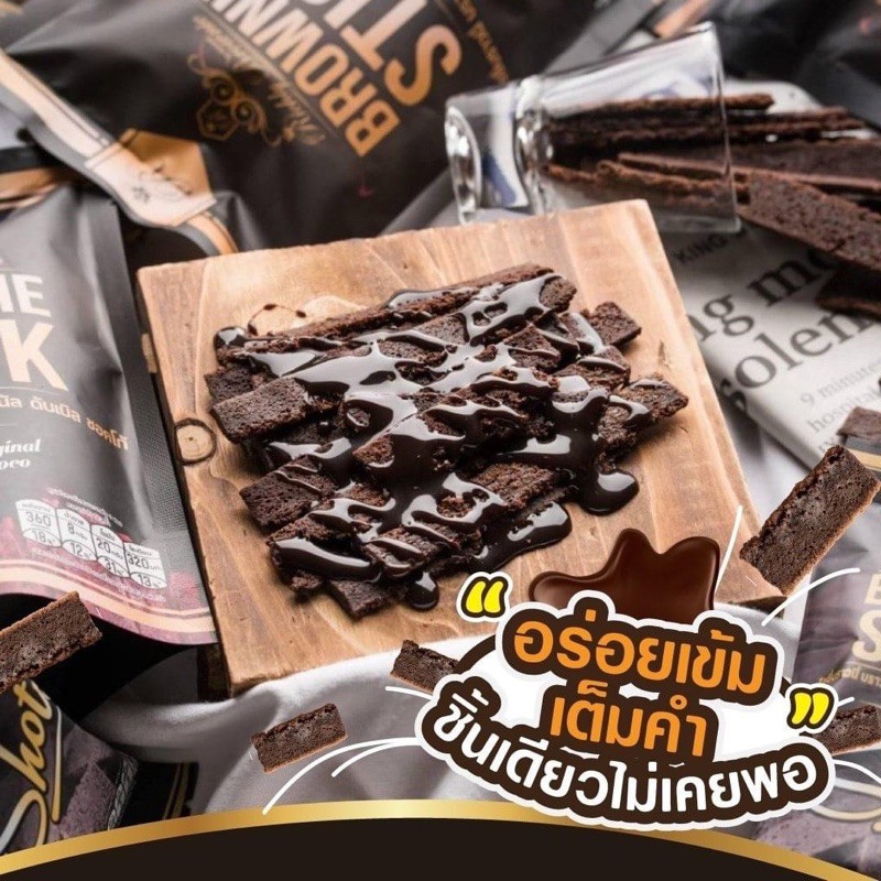 12-ซอง-20กรัม-144-ริชชี่บราวนี่-บราวนี่กรอบ-บราวนี่-brownie-stick-richly-brownie-บราวนี่-บราวนี่สติ๊ก-ขนมบราวนี่