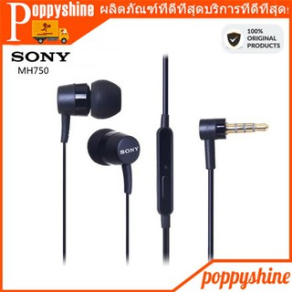 Sony MH750 Stereo หูฟังซับวูฟเฟอร์สำหรับ Sony
