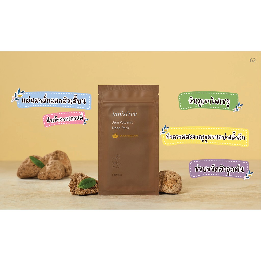 [แนะนำ!] พร้อมส่ง ลอกสิวเสี้ยน Innisfree Jeju Volcanic Nose Pack ...