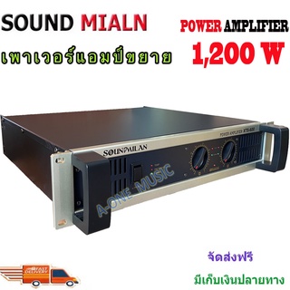 SOUND MILAN เพาเวอร์แอมป์ 600W+600Wวัตต์RMS เครื่องขยายเสียง รุ่น XTS-600