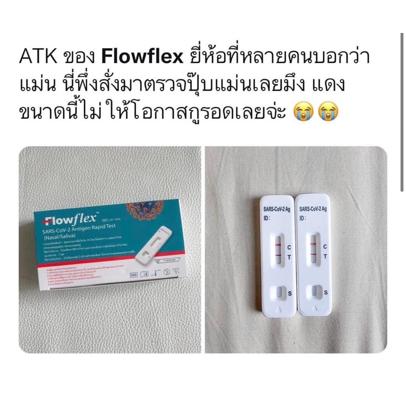 flowflex-2-in-1-ความแม่นยำสูงที่สุด