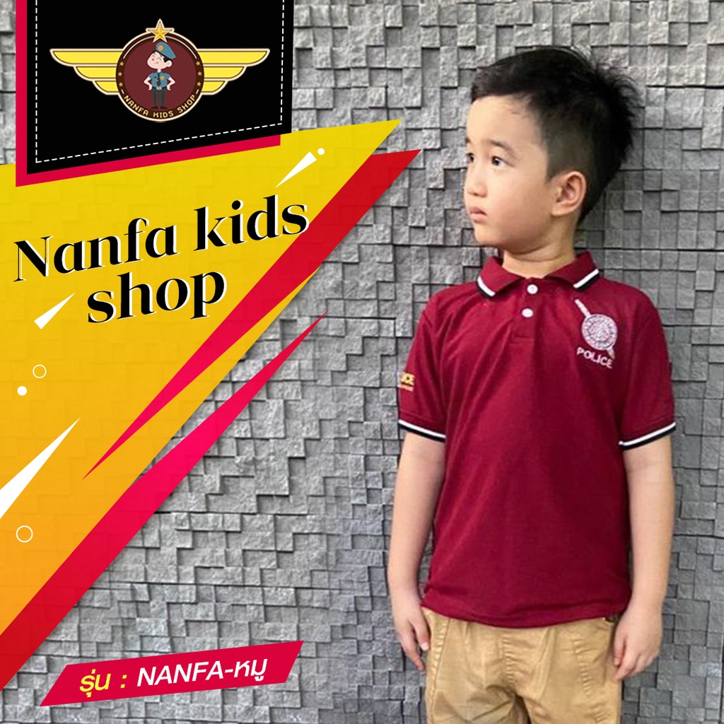 เสื้อผ้าเด็กผู้ชาย เสื้อโปโลตำรวจเด็ก เสื้อโปโลเด็ก รุ่น Nanfa-หมู งาน ...
