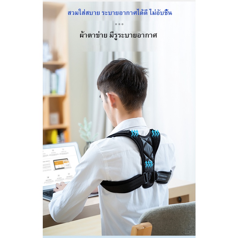 posture-corrector-เข็มขัดพยุงหลังแก้ไขท่าทาง-สายรัดปรับระดับได้เพื่อปรับปรุงท่าที่ไม่ดีของแผ่นหลัง