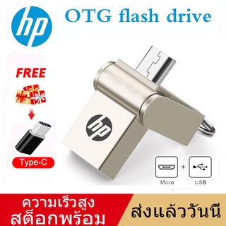 สินค้า OTG USB แฟลชไดรฟ์พร้อม Micro USB / USB 1TB 512GB 256GB 64GB Pendrive สำหรับโทรศัพท์ Android + ตัวแปลง TYPE C ฟรี