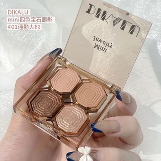 Eye shadow terracotta tray  พาเลทอายแชโดว์ 4 สี เนื้อดินน้ำมัน แมทประกายชิมเมอร์ สีสวยมาก Eye shadow 4