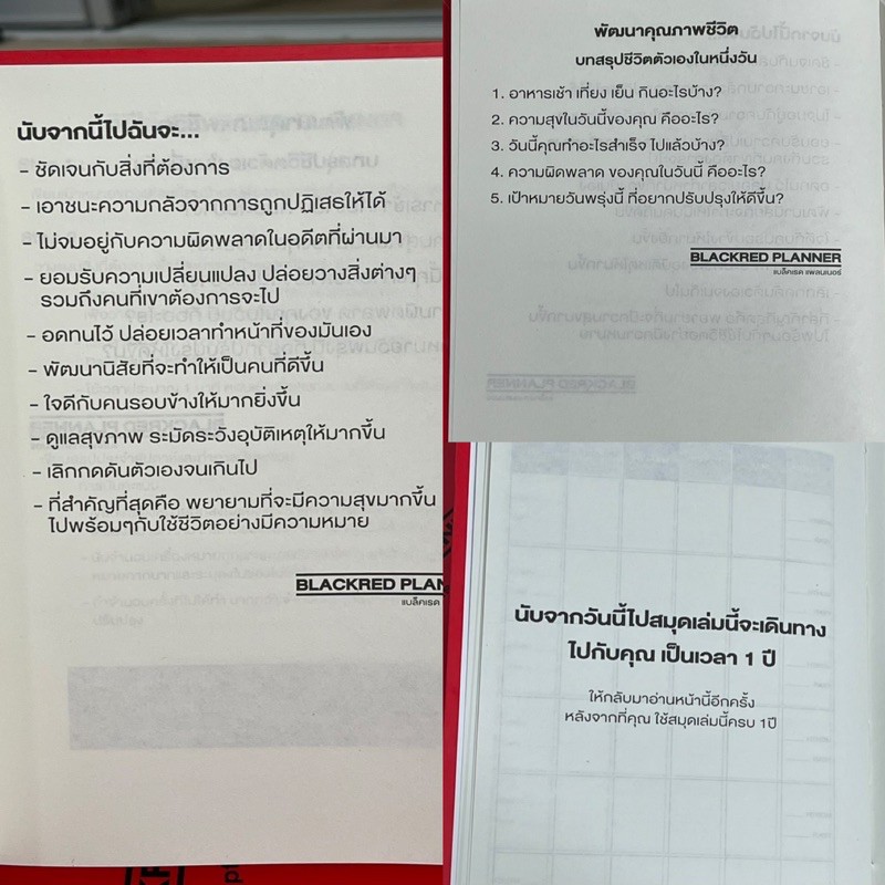 blackred-planner-สมุดสร้างวินัย