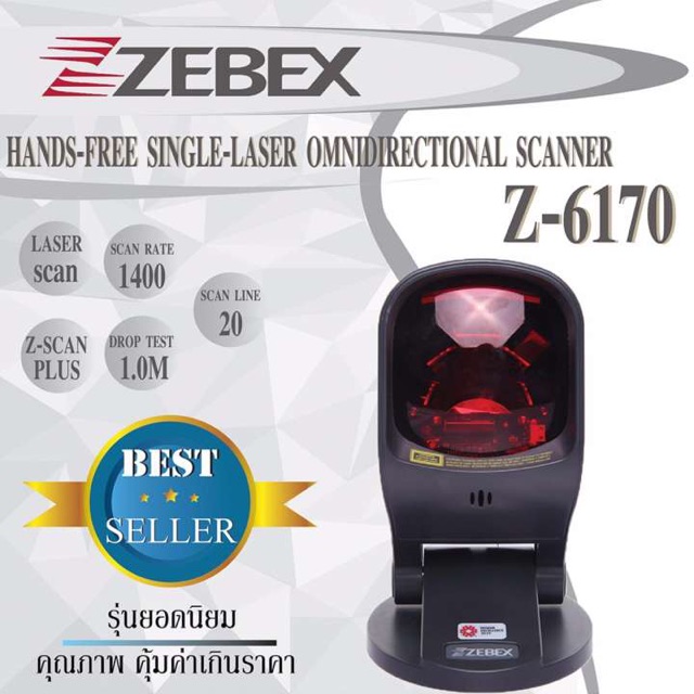 8-8-เครื่องศูนย์แท้-zebex-z-6170-เครื่องอ่านบาร์โค้ด-รองรับภาษาไทย-2ระบบ-ทั้งอัตโนมัติ-รับประกันศูนย์