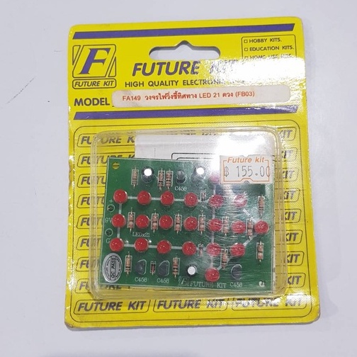 futurekit-fk149-fa149-วงจรไฟวิ่งชี้ทิศทาง-led-21-ดวง