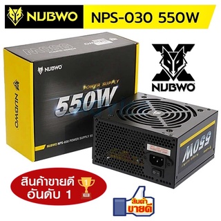 ภาพหน้าปกสินค้าPOWER SUPPLY (อุปกรณ์จ่ายไฟ) NUBWO 550,650 WATT (NPS-020)(NPS-030) ไม่มีไฟเลี้ยงการ์ดจอ ประกัน 1 ปี ซึ่งคุณอาจชอบสินค้านี้