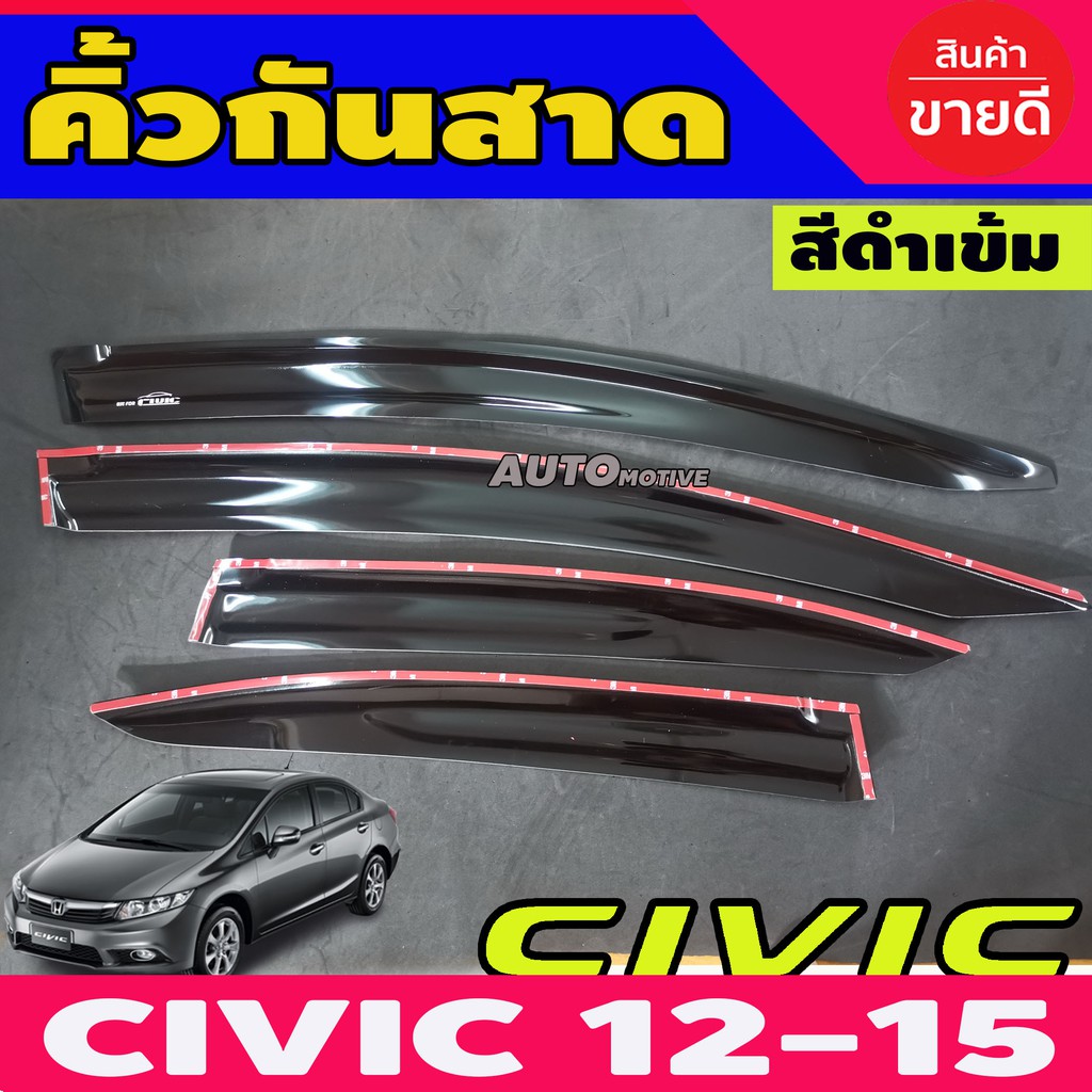 กันสาด-คิ้วกันสาด-ทรงเรียบ-ซีวิค-fb-ฮอนด้า-ซีวิค-honda-civic-fb-2012-2015-ใส่ร่วมกันได้