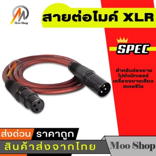 สายต่อไมค์ XLR ไมโครโฟนสายไมโครโฟน 1.5-3Meter XLR สายสัญญาณเสียงเคเบิ้ลสาย XLR สำหรับต่อขยายไปยังมิกเซอร์เครื่อ