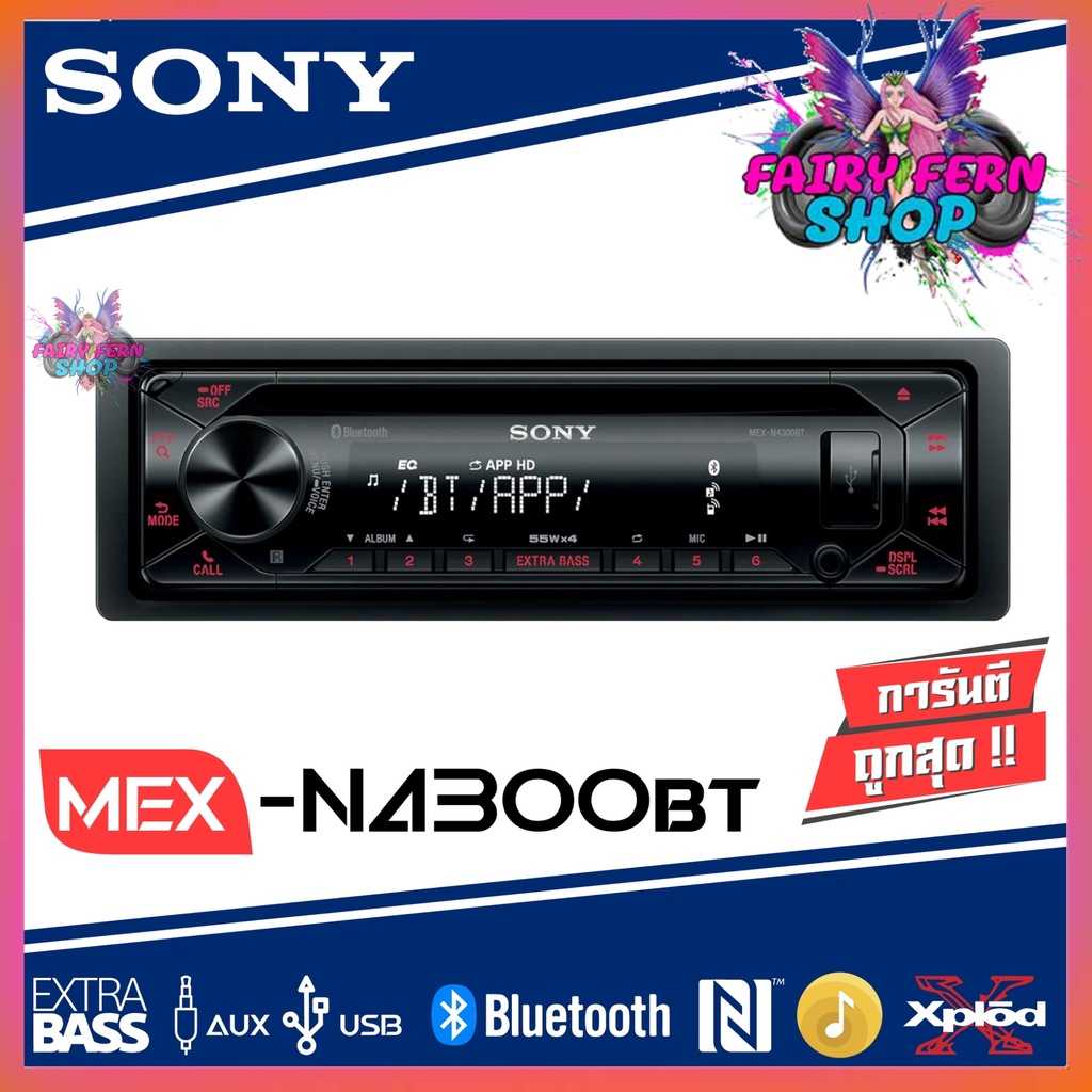 สินค้าขายดี-sony-วิทยุติดรถยนต์-sony-mex-n4300bt-เครื่องเล่นติดรถยนต์1din-cd-เล่นบลูทูธ-เล่นusb-วิทยุfm-วิทยุ-sony