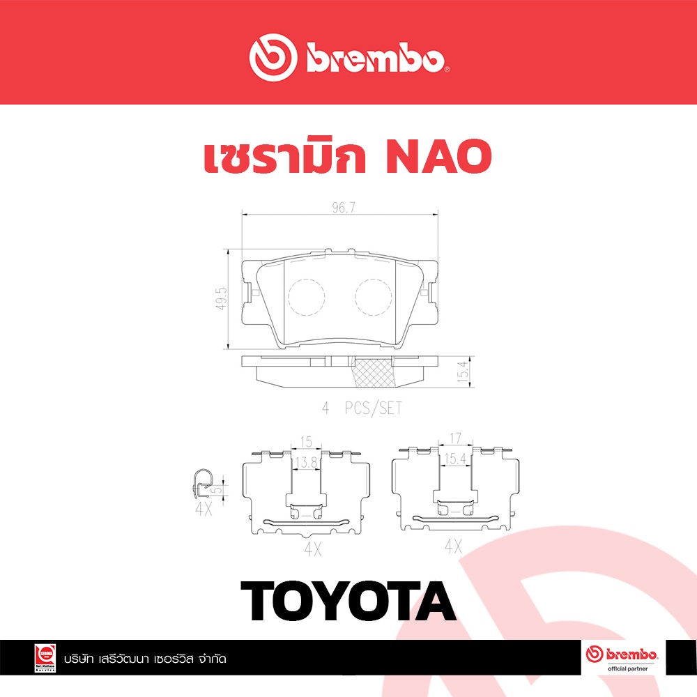 ผ้าเบรก-หลัง-brembo-เซรามิค-toyota-camry-acv40-ปี-2006-50-ปี-2013-harrierปี-2013-รหัสสินค้า-p83-089c-ผ้าเบรคเบรมโบ้