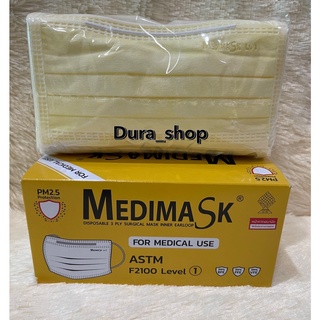 Medimask หน้ากากอนามัย 3ชั้น50ชิ้นต่อกล่อง พร้อมส่ง เกรดการแพทย์ ใช้ในโรงพยาบาล