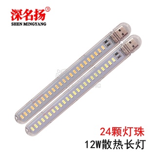 โคมไฟตั้งโต๊ะ LED 5V USB 24 ดวง 12W ขนาดเล็ก แบบพกพา สําหรับห้องนอน หอพัก