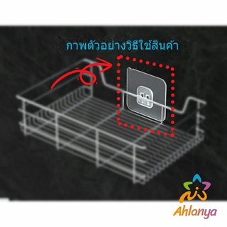 Ahlanya ตะขอกาวเขี้ยวงู  ตะขอแขวนชั้นวาง แบบใส  Adhesive hook