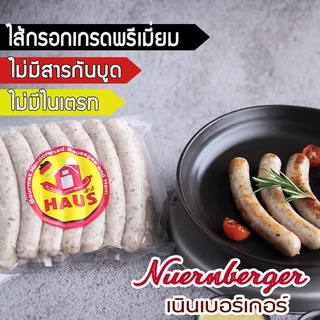 ภาพขนาดย่อของสินค้าNuernburger bratwurst 260 g.(7pcs) / 520 g.(14pcs) - เนินเบอร์เกอร์ ไส้กรอกเยอรมันสไตล์โฮมเมด ไส้กรอกพรีเมียม